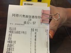 -同得兴 Since·1995 传统苏式面馆(十全街店)
