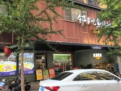 -鱼你相聚·河鲜馆(袁家岭店)