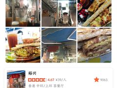 -左记港食(融科天城店)