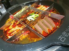 -重庆古老火锅