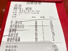 账单-喜家德虾仁水饺(长泰广场店)