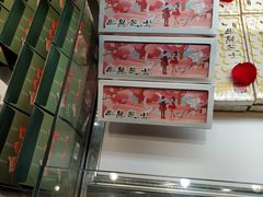 -好利来(龙首印象城店)
