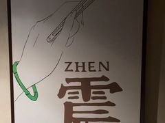 -川匠·睡眠采耳·SPA(九眼桥店)