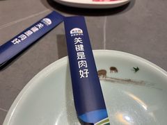 -额尔敦传统涮(体育场店)