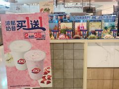 -DQ·蛋糕·冰淇淋(合生汇店)