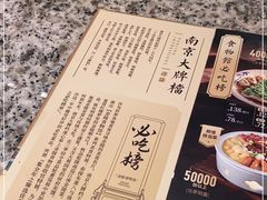 -南京大牌档(龙湖长楹天街店)
