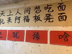 -阿福板凳面(观音桥店)