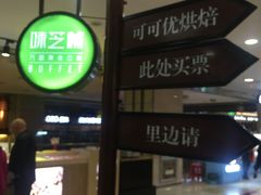 -味芝树·牛排烤肉自助(海亮店)