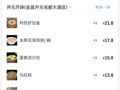 -北海金昌开元名都大酒店·四季轩中餐厅