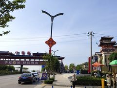 -中华郡文化旅游景区
