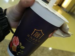涓豆腐奶茶-厝内小眷村(西单大悦城店)