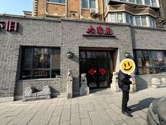 -大清花饺子(园林路店)