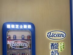 -酸奶罐罐(无锡滨湖万达店)