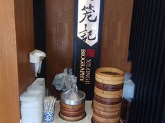 -锡笼记·无锡小笼(方塔店)