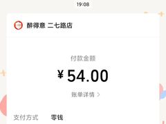 -醉得意·山茶油炒土鸡(二七路店)