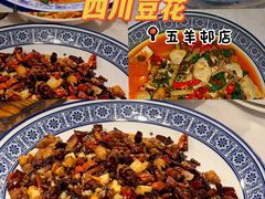 -新蜀会四川豆花(五羊店)