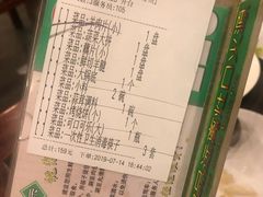 账单-南门涮肉(北洼路店)