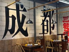 -牛签签串串香(IFS店)