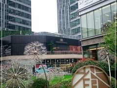 -中海环宇荟