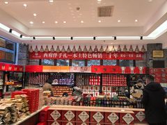 -令氏家外家周秦食府(高新店)