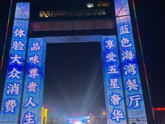 -幸福门