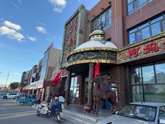 -天下醉美蒙餐(林西店)