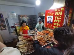 -胡仁根胡记炸炸炸