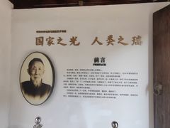 -马相伯故居