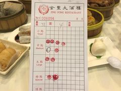 -金丰大酒楼