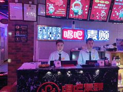-唱吧麦颂KTV(马驹桥店)