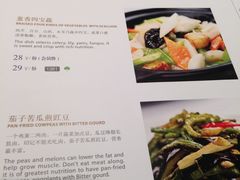 菜单-眉州东坡(团结湖店)