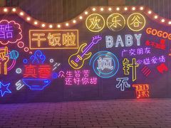 -深圳欢乐谷
