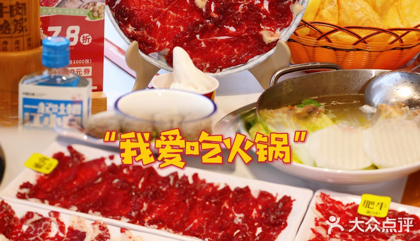 这家潮汕牛肉火锅味道真的勾魂！