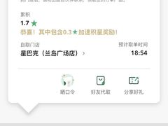 -星巴克(西安兰岛广场店)