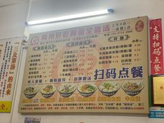 -梅州好吃腌面-达兴全猪汤(别走错店)