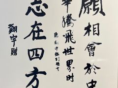 -周恩来同志少年读书旧址