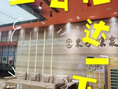 -东方棕泉·洗浴·按摩·美食国际水疗会所(福田店)