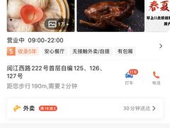 -赏点粤式点心(广州塔店)