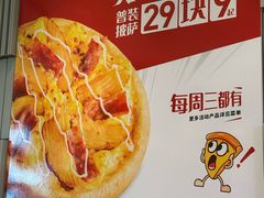 -必胜客(尹山湖歌林公园店)