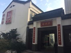 -拱北楼(皇亭广场店)