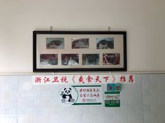 -新繁牛肉豆花(都江堰店)