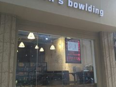 门面-元氏钵仔糕(北京路店)