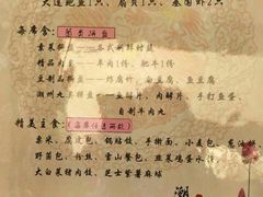 -潮皇食府(北京店)