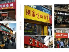 -笑笑凉皮(富国街店)