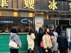 -华嫂冰室(湾仔店)