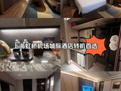 -城际上海虹桥机场酒店