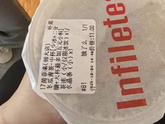 -茵菲乐(师院店)