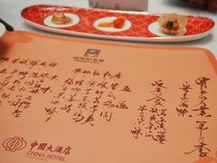 -广州中国大酒店