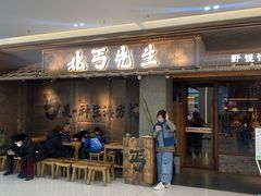 -北丐先生·野馄饨·MALL烧烤(文化路万达店)