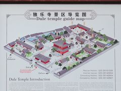 -独乐寺